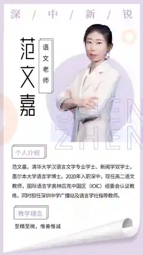 中学教师博士后阵容(师资博士后有编制吗)插图4