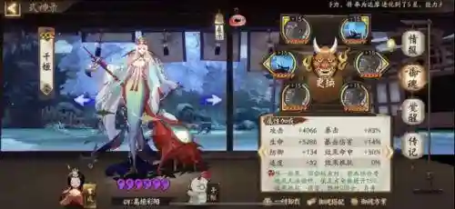 阴阳师超鬼王鹿丸阵容搭配(阴阳师魂十一阵容)插图3