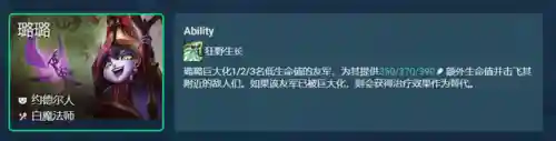 云顶魔阵容(云顶之弈阵容排行)插图4