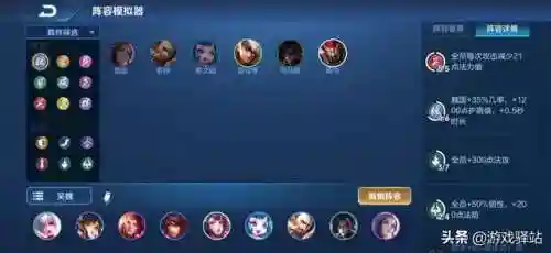 最强预设阵容(后发制人最强阵容)插图1