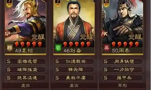 曹操袁绍打牌阵容搭配插图