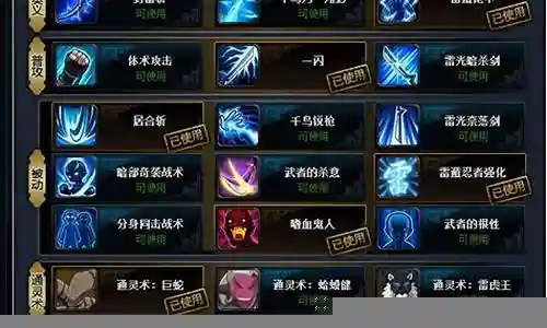 手游水主搭配阵容插图