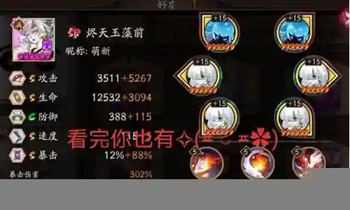 鬼吞搭配什么阵容插图