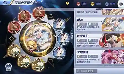 双鱼搭配控制阵容插图