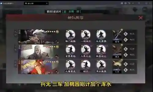 蜀刀阵容搭配最新推荐插图