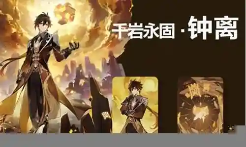 钟离卡维阵容搭配插图