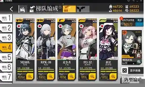 粉红少女阵容搭配推荐插图