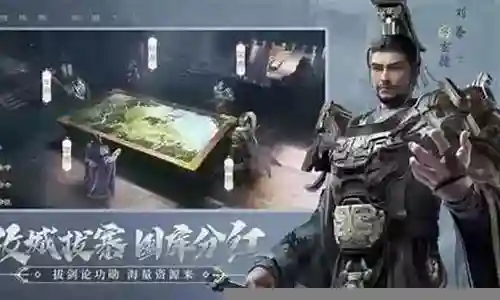 霸业纷争阵容搭配攻略图插图