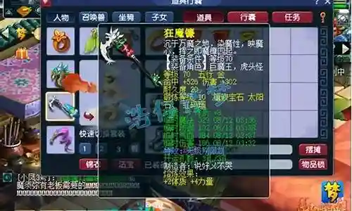 梦幻最好阵容装备搭配插图