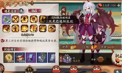 地域鬼王阵容搭配季插图