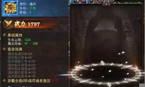 法师夺魂阵容搭配攻略插图