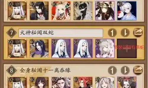 回归挑战组队阵容搭配攻略插图