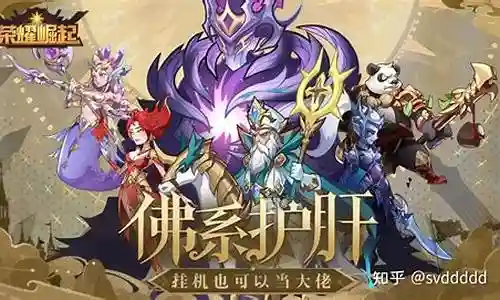 荣耀崛起阵容搭配推荐图插图
