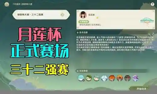驯兽杯最强阵容搭配图插图