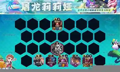 龙骑冲锋阵容怎么搭配插图