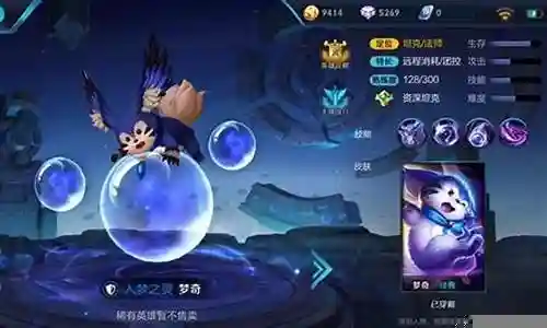 王者梦奇搭配阵容插图