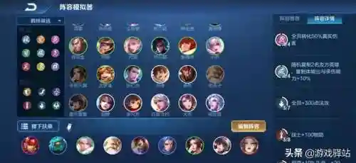 最强预设阵容(后发制人最强阵容)插图3