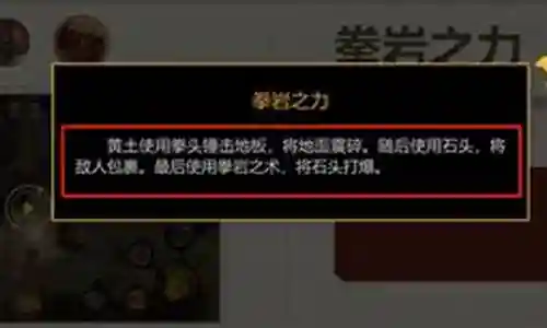 忍战黄土阵容搭配图表插图