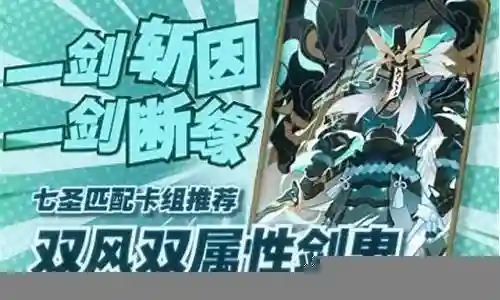 剑魔试炼阵容搭配图鉴最新插图