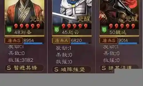 刘张魏阵容搭配插图