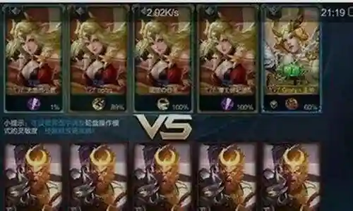 王者荣耀比赛奇葩阵容搭配插图