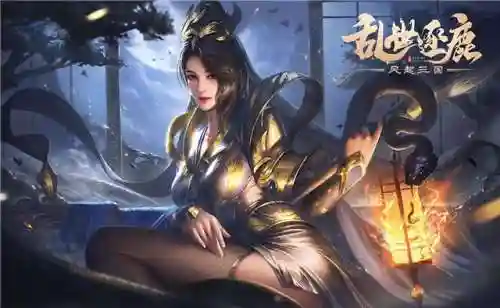 乱世争霸阵容(三国乱世后期最强阵容)插图3