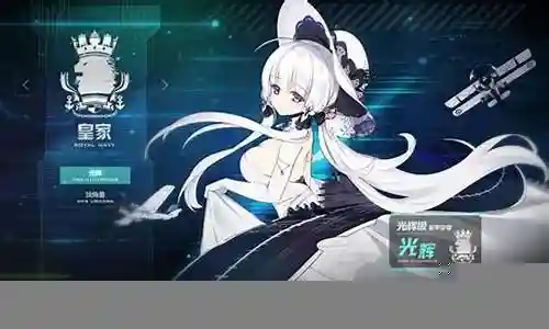 蔚蓝航线前期阵容搭配插图