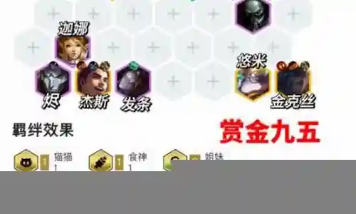 双城传说螳螂阵容搭配图插图
