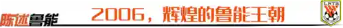 06国青队阵容(1985年国青足球队名单)插图2