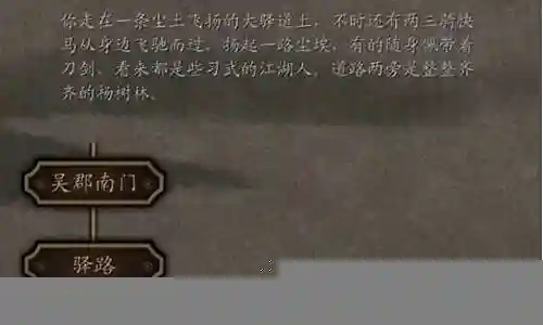 江湖行侠阵容搭配图表插图
