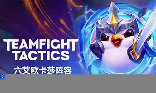 永恒之沫阵容搭配插图
