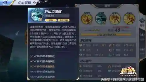 2019童虎阵容(三国志战略版龙虎赛阵容推荐)插图1
