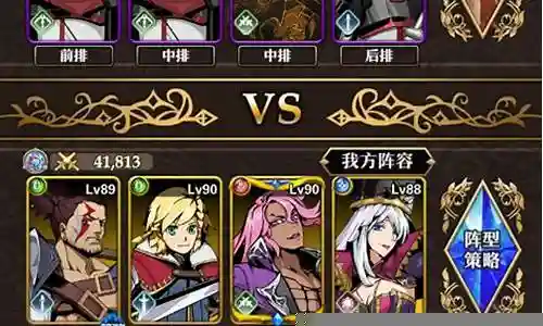 元素契约最强阵容搭配插图