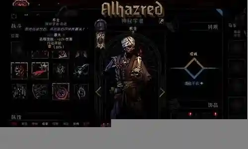 暗黑射手流派搭配阵容插图
