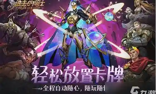 骑士最强赢家阵容搭配图插图