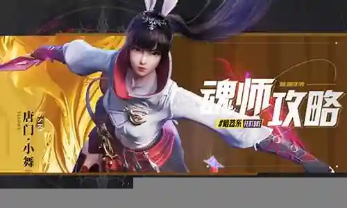 暗器小舞新手阵容搭配插图