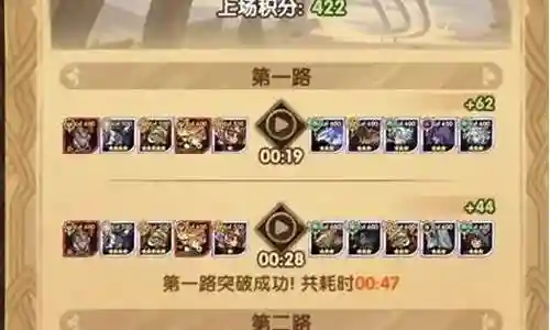 鏖战试炼阵容搭配推荐图插图