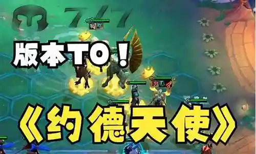 天使赌狗阵容搭配图片插图