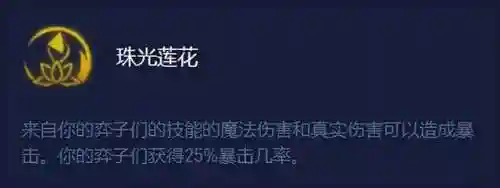 魔导7.5阵容(魔术师流派及噩梦7攻略)插图2