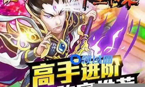 大圣归来初期阵容搭配插图