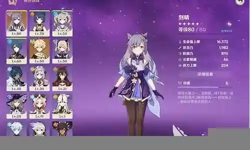 刻晴深渊阵容搭配2.0插图