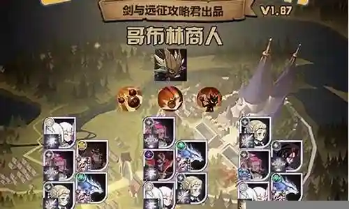 哥布林阵容搭配插图