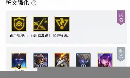 剑魔阵容搭配大全图片插图