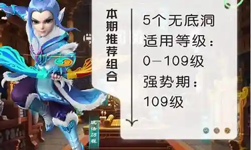 新手号20级阵容搭配插图