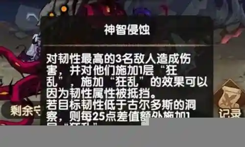 章鱼boss阵容怎么搭配插图