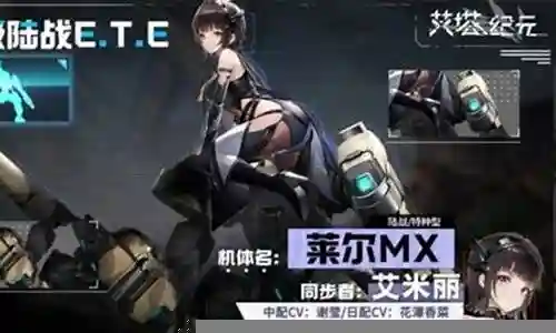 机械纪元阵容搭配推荐插图