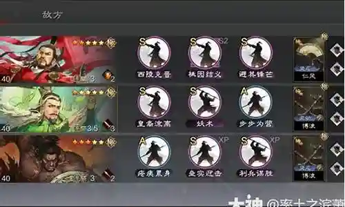 刘备平民怎么组阵容搭配插图