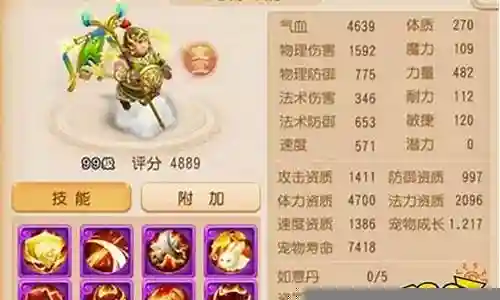 梦幻西游顶配阵容搭配插图