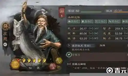 左慈黑科技阵容搭配插图