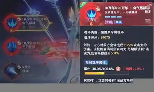 剑道尘心八人搭配阵容插图